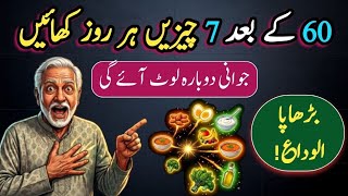After 60+? Eat These 7 Foods Daily for Better Health | Senior Health Tips