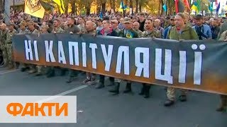 Требование нации - нет капитуляции. В городах Украины прошла волна акций Требование нации - нет капитуляции. В городах Украины прошла волна акций