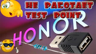 Не работает Test Point на HUAWEI HONOR// Решение есть// Как сделать переходник