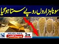 Gold Prices Drop as Pakistan-Afghanistan Talks Continue in Istanbul 🕌