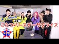 【未公開シーン】こたつへのバースデーサプライズ！