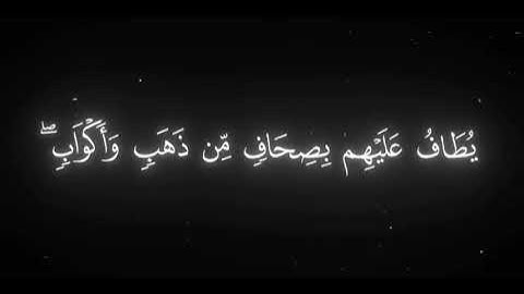 قران كريم راحه نفسيه آكتب شيئ تؤجر عليه 🌷🌷