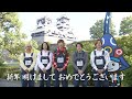 TKUテレビ熊本 8ch あっぱれ A B C Z お正月 TKUテレビ熊本 8ch あっぱれ A B C Z お正月