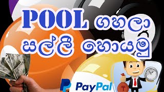 8 ball hero සිංහල | Relaxing Billiards game(Early Access) screenshot 3