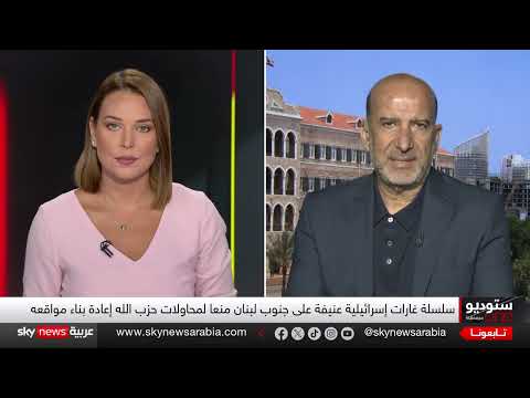 تصعيد إسرائيلي في جنوب لبنان وتصريحات حزب الله حول الجاهزية للقتال