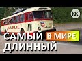 Самая длинная в мире троллейбусная трасса! Едем! Троллейбус Симферополь - Ялта