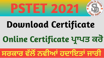 How to Get PSTET Certificate 2021 | Download PSTET 2021 Certificate | Online PSTET Certificate 2021