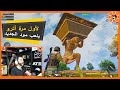 لاول مرة أترو يلعب مود الفراعنة الجديدة PUBG MOBILE 
