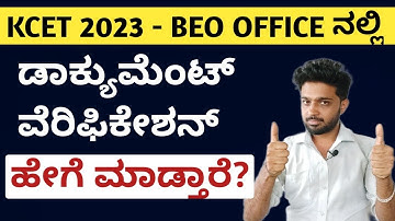 KCET 2023 - STEPS OF DOCUMENT VERIFICATION IN BEO OFFICE | KCET DOCUMENT VERIFICATION 2023