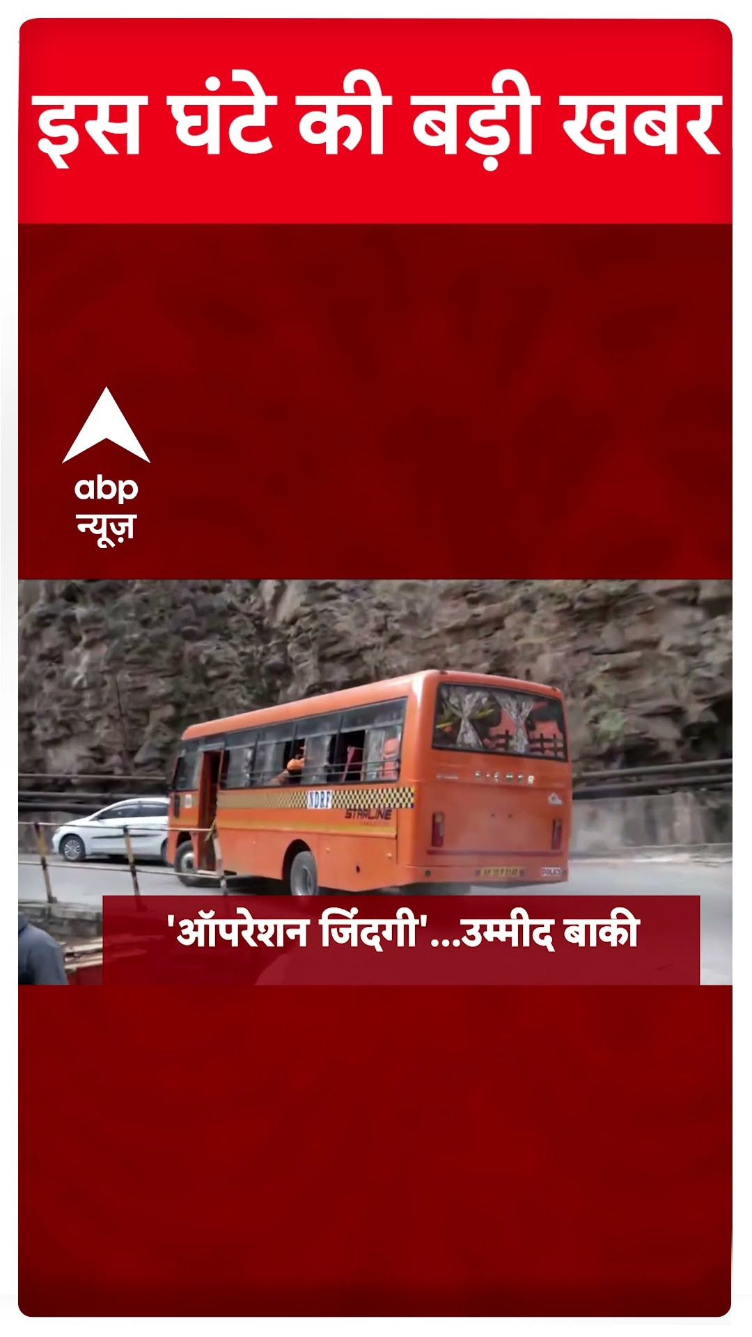 Top Headlines: देखिए इस वक्त की बड़ी खबरें #indiavspakistan #shorts #abpnewsshorts #championstrophy