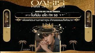 ♡ ꒰ karaoke thaisub ꒱ ❜ kim jaehwan - oasis #เกรวี่ซับ