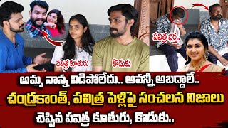 Trinayani Serial Actress Pavithra Jayaram Daughter & Son Emotional & Sensational Interview | Sumantv screenshot 5