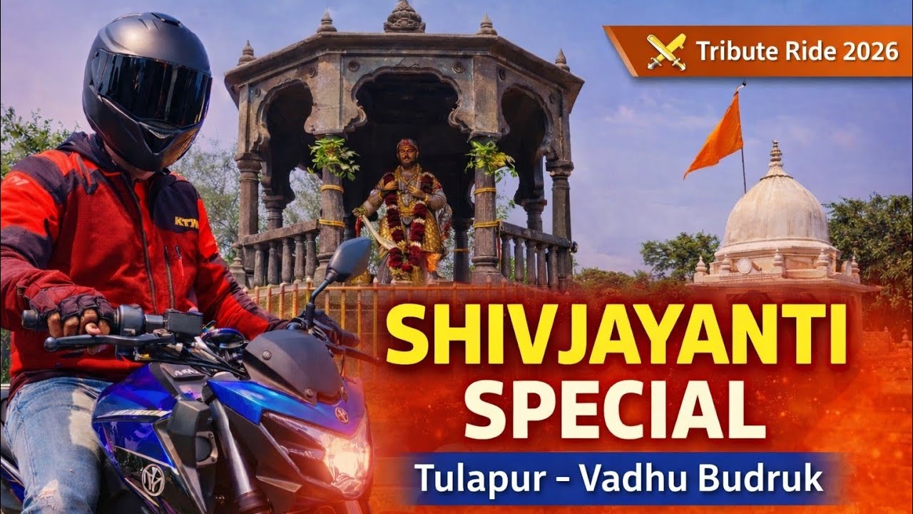 Shivjayanti Special Ride 2026 | Tulapur & Vadhu Budruk | Sambhaji Maharaj Samadhi Ride Vlog #mt15