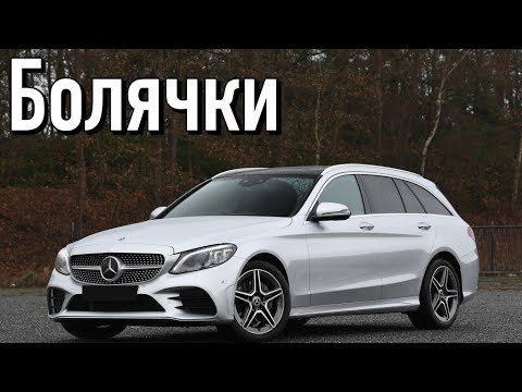 Mercedes-Benz C-klass (W205) проблемы | Надежность Мерседес C-Клас с пробегом