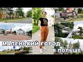 Маленький город в Польше