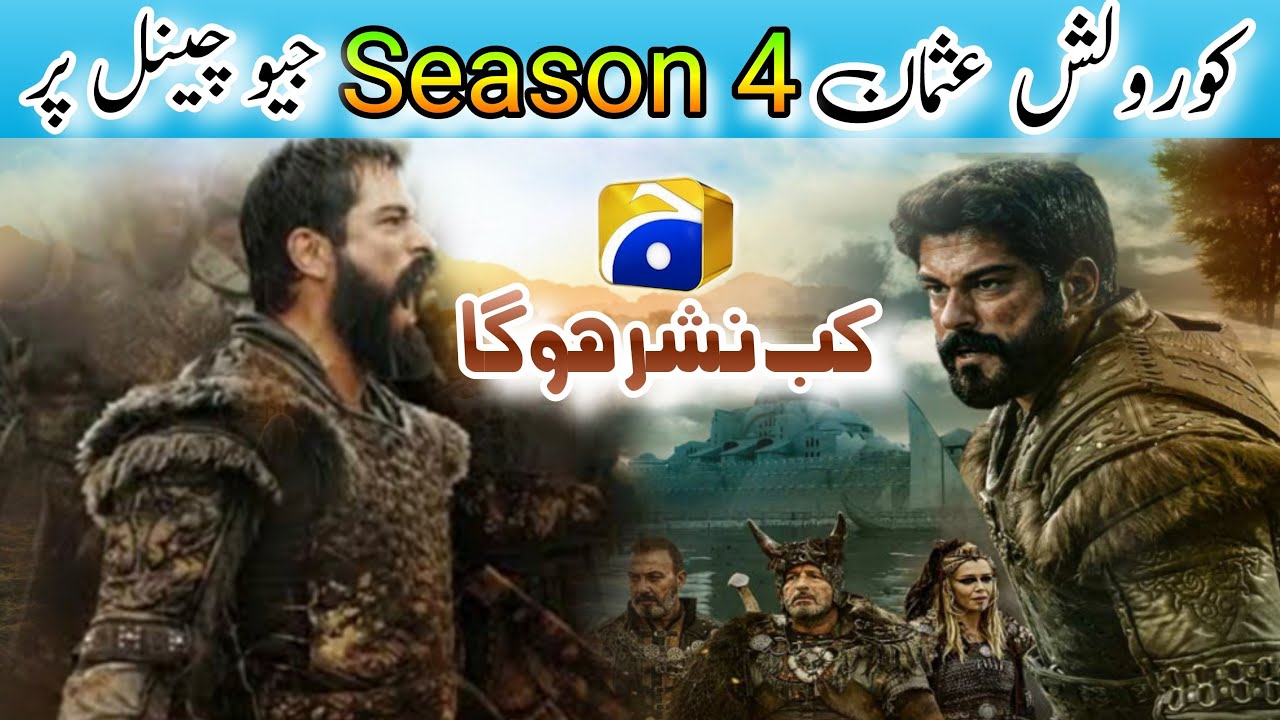 kurulus osman season 4 GEO channel per kb nsar ho ga l Kurulus osman season 4 episode 1 in urdu GEO