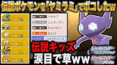 ヤミラミ育成論対策 持ち物性格 技構築 戦い方 徹底解説 ポケモン育成論 ポケモン剣盾 Youtube