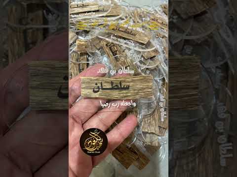 توزيعات مناسبات اكريلك ورقائق حفر ليزر   