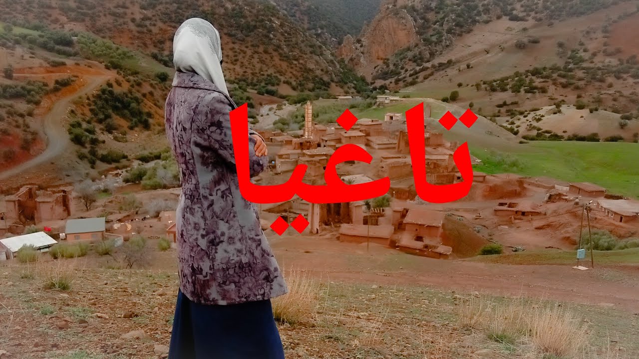 تاغيا ايت بولمان