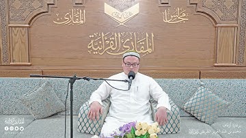 تحبير المقارئ | سورة التحريم [6-9] | القارئ: عبدالرحمن كوشكشو زاكيروف