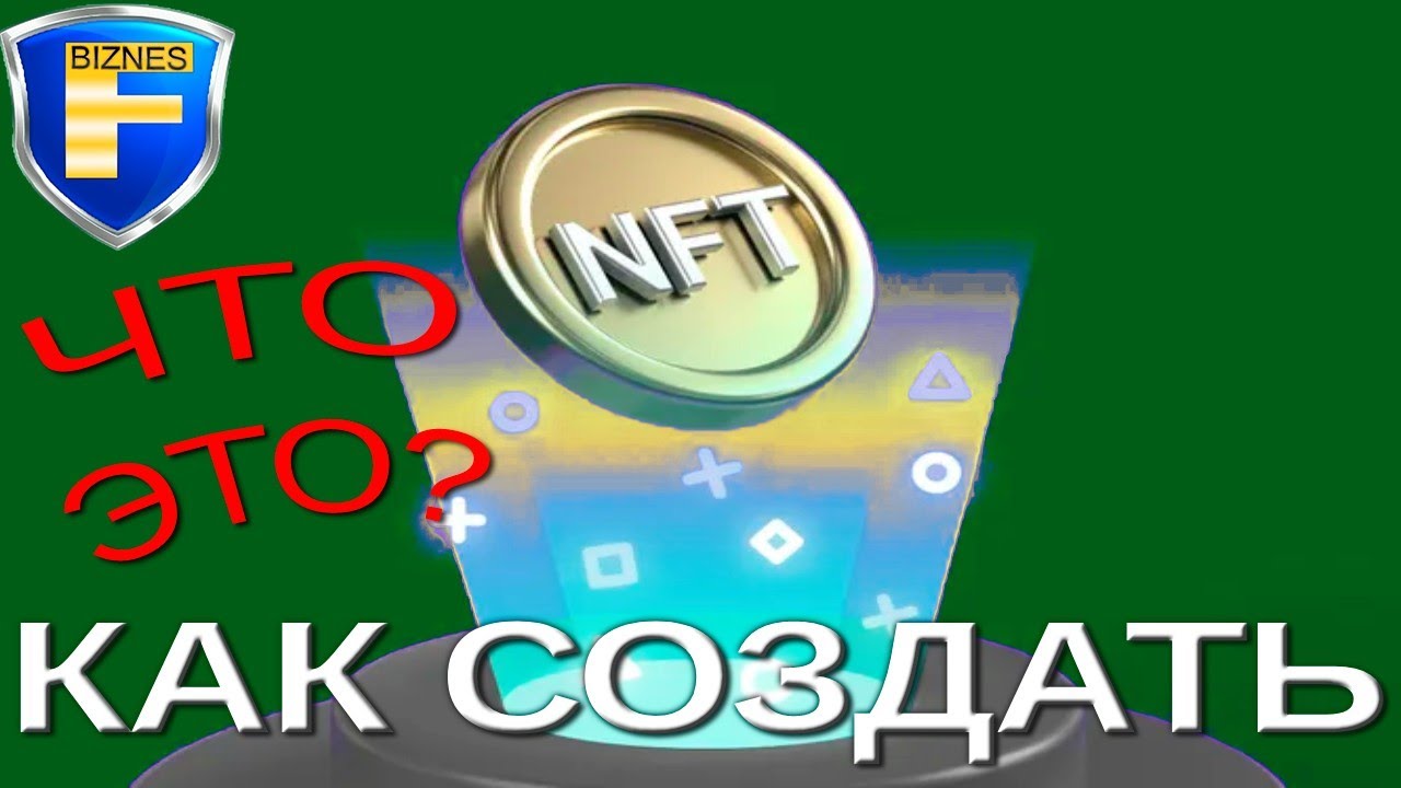 самые популярные токены NFT