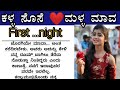 Romantic story suvichar  emotional heart touching story motivational story kannada stories