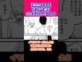 【孤独のグルメ】アクア「俺の内なるゴローが…」② #推しの子 #孤独のグルメ #150話