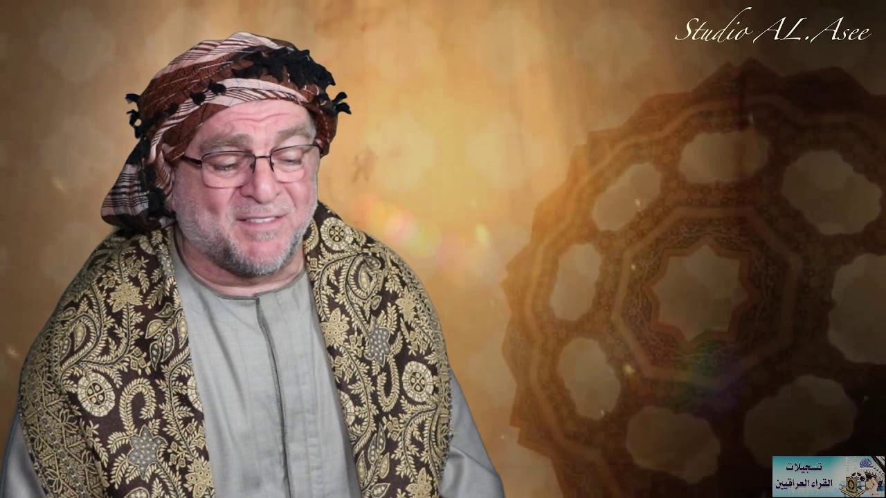 تلاوة عراقية للدكتور ضاري ابراهيم العاصي مماتيسر من سورتي #نوح و #الجن