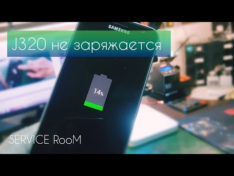 j320 батарея слишком холодная