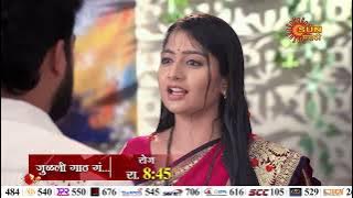 Julali Gaath Ga - Promo |  Daily 8:45 Pm  | Marathi Serial| Sun Marathi