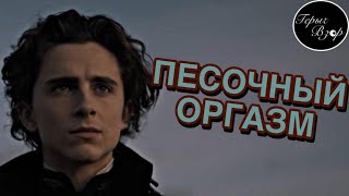 Дюна - Дайте Дени сиквел !!! (Обзор фильма)