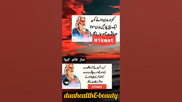 Hakeem Luqman Quotes Kamzoor Jisam Ko Mota Karne Ka Trika Quotes About Life 