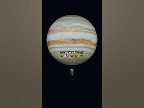 Самая Большая Планета Во Вселенной #космос #интересное #наука #fact # ...