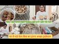 Diy Organiser Idea||पेपर बैग्स से बना डाला घर का छोटा मोटा समान रखने के लिए यूसफुल Organiser🌼🌼