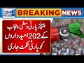 Ppp picks 202 candidates to contest punjab polls  lahore news