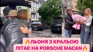 🔥ЛЬОНЯ З КРАЛЬОЮ ЛІТАЄ НА PORSCHE MACAN/🤣НІМЕЦЬ ЦІЛУЄ РУКИ/АЛЕ ТО МАЄ КОЛІЖАНКУ/РЖАКА