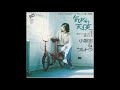 Chu Kosaka &amp; Ultra - 気まぐれ天使 (1976) [Japanese Soft-Rock]