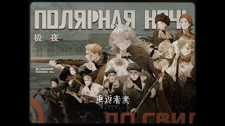 Reverse1999 Ost