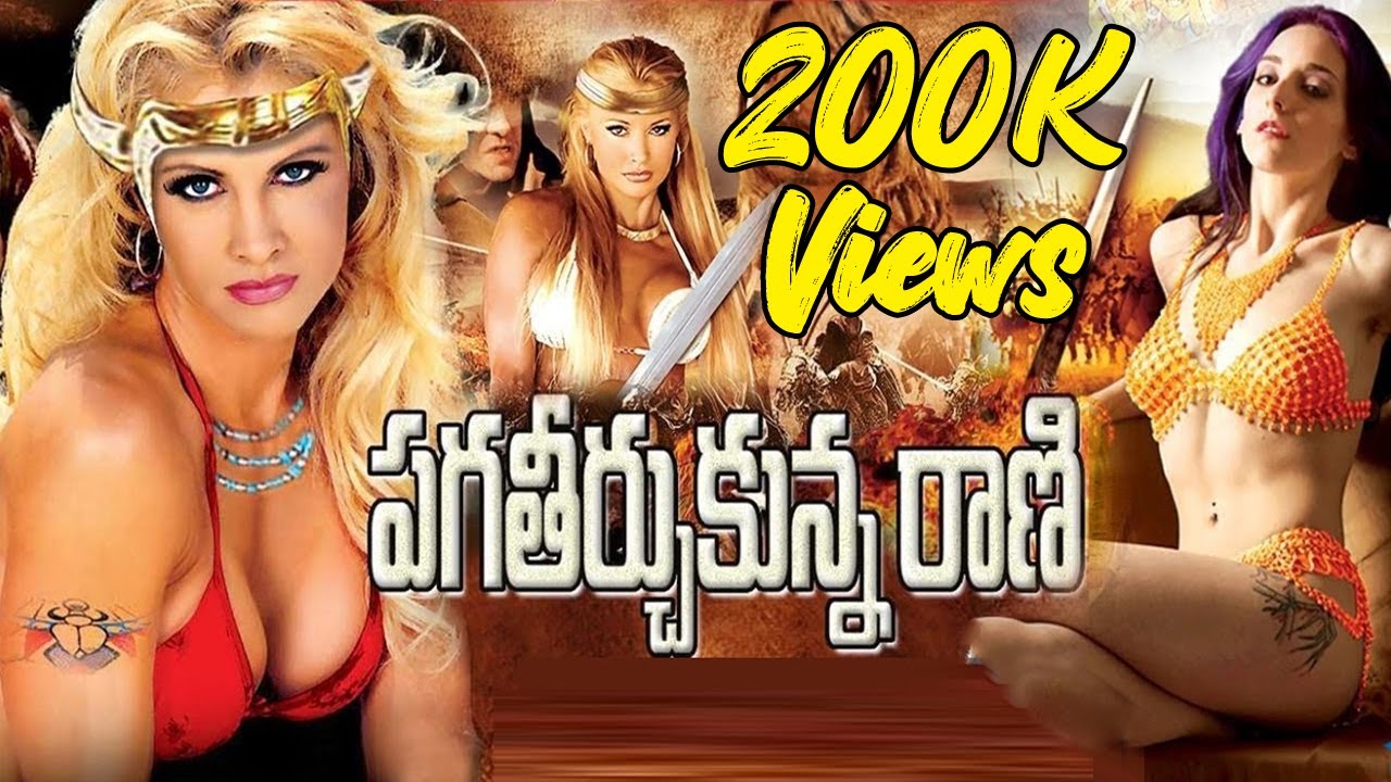 Pagathirchukunna Rani ll Hollywood Movie Dubbed in Teluguskyvideostelugu  image