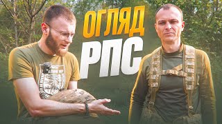 РПС для піхоти / Belt-shoulder system for infantry