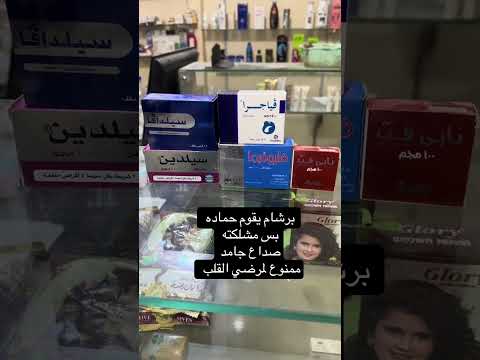 حماده في الصيدليه دكتور اكسبلور صيدليه ترند