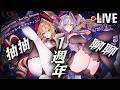 🔴你以為泳裝大腿就能讓我屈服嗎！再見闇影詩章。｜SVWB週年閒聊