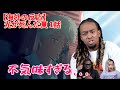 【光が死んだ夏1話】説明できないホラー展開に怖がりまくるニキたち【海外の反応】