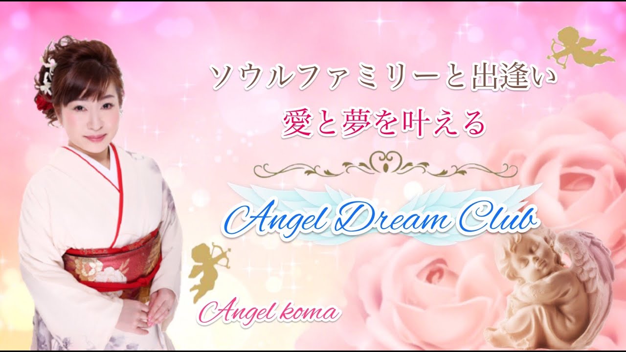 ソウル ファミリー と は