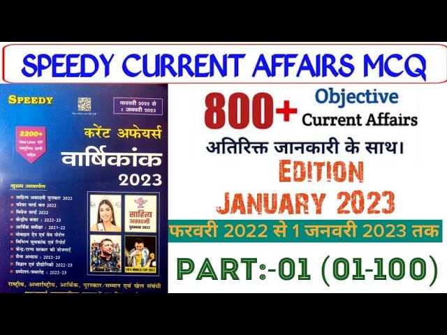Speedy Current Affairs January 2023 (February 2022 To January 2023)  (English)