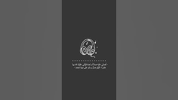 إن الله وملائكته يصلون على النبي تلاوه جميله بصوت الشيخ ياسر الدوسري (تسير من سوره الاحزاب)