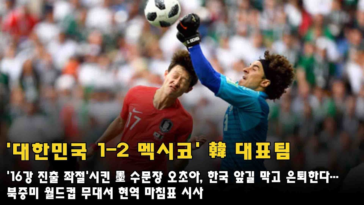 기예르모 오초아 관련 영상 썸네일