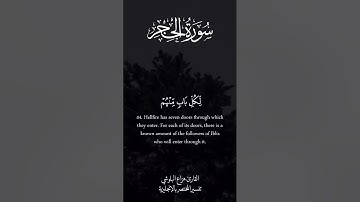 قَالَ هَٰذَا صِرَاطٌ عَلَيَّ مُسْتَقِيمٌ (41) سورة الحجر
