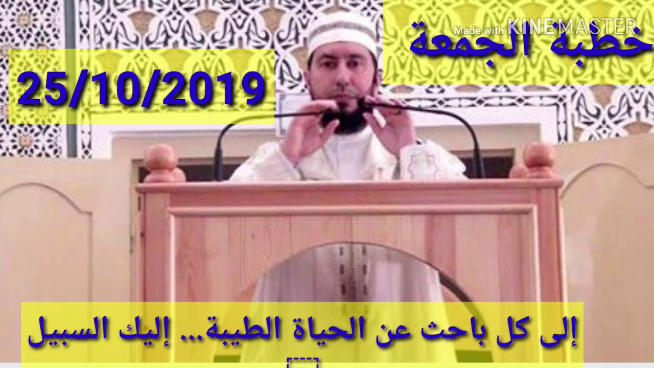 إلى كل باحث عن الحياة الطيبة... إليك السبيل
الأستاذ محمد بونيس حفظه الله