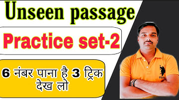 Unseen passage || Practice set - 2 || Trick || Up Board || Class - 11/12 || By Sameer Sir